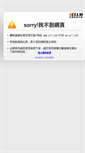 Mobile Screenshot of god-personal-heaven.sclub.tw